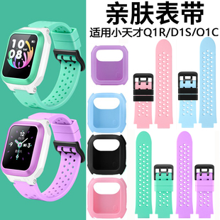 适用小天才儿童电话手表Q1R Q1C表带充电线粉紫绿保护套W2027 D1S