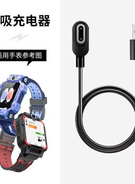 适用小天才电话手表Q1A/Z9876PA5321充电线充底座D1D2D3充电器Z10