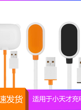 适用小天才电话手表D1S/Z9/Z7充电器Z8S/z5/z6/W1917AC充电线d2D3