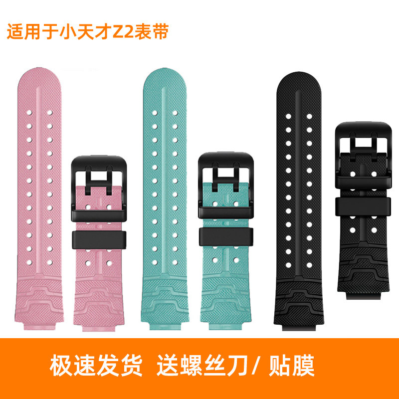 适用手表小天才绿色粉色黑色表带