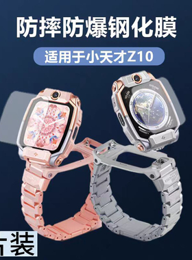 适用小天才儿童电话手表小天才Z9/Z8/Z8A/Z7/Z7A/Z7S钢化膜Q2A/Z6P/Z5/Z1/Q1A/Y05刚贴膜D3D2/Q1CZ6S高清膜10