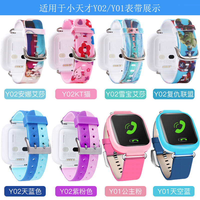 适用小天才电话手表皮全包儿童