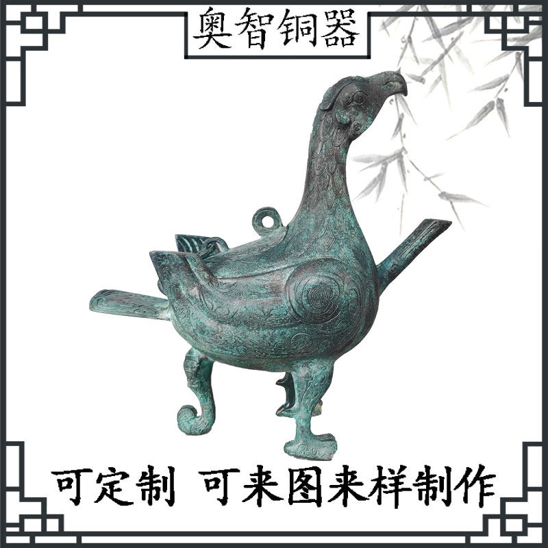 青铜器铜西周晋侯鸟尊鸟盉酒樽摆件博物馆展览定制博古架道具租赁
