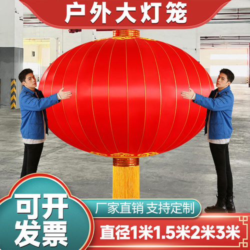 欢度国庆佳节春节铁口广告灯笼