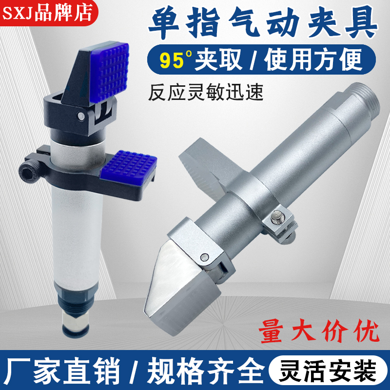 SXJ机械手气动手指QDBZ20-95夹指