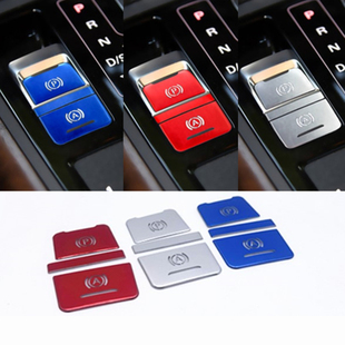 12 14款15款16款-18款奥迪A6L改装内饰电子手刹按钮贴亮片装饰贴