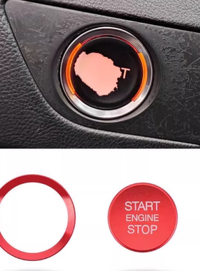 适用雪铁龙C4L一键启动贴点火按钮装饰C6天逸C5打火按键圈c4l内饰