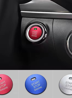 适用于魏派VV7魏牌VV6一键启动贴p8按键VV5打火装饰件H4按钮装饰