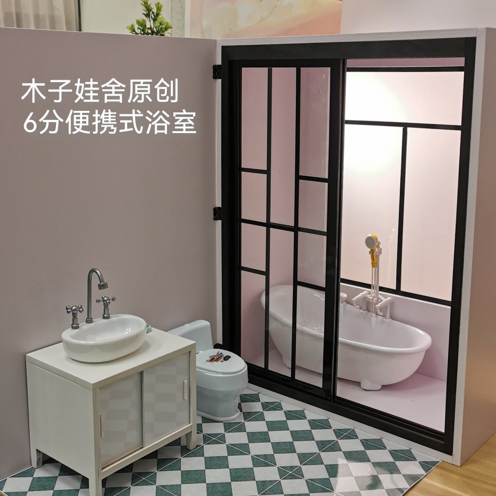blythe小布BJD SD6分拍照道具便携式浴室套盒DIY娃屋配件场景摆设图片