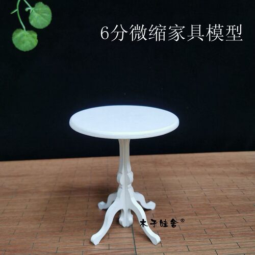 娃屋家具娃用咖啡桌DIY