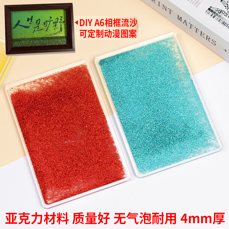亚克力流沙空白现货图案定制