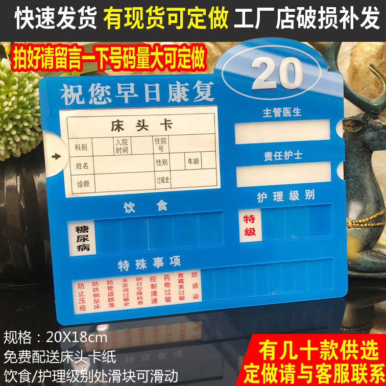 现货医院床头卡医院病人护理级别牌亚克力护理牌床位号码标牌包邮