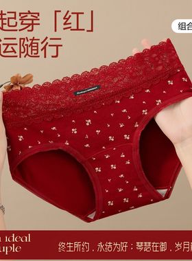 格纳百福~新年本命年红色好运内裤女士棉裆中腰三角裤大码不卷边