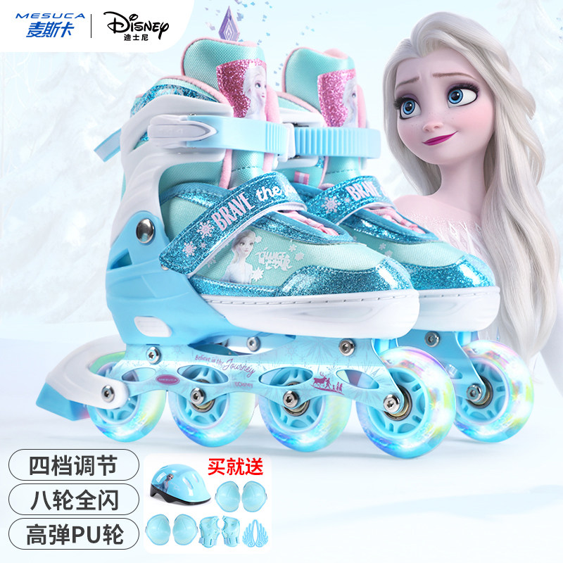 麦斯卡冰雪奇缘亮面全闪轮滑鞋PU极光轮全闪溜冰鞋旱冰鞋