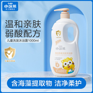 小浣熊儿童洗发液沐浴乳二合一3岁女宝宝洗护用品大瓶家庭装正品