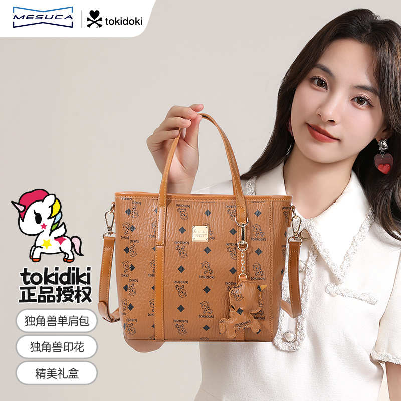 麦斯卡Tokidiki菜篮子包2025新款手提单肩斜挎包通勤复古小托特包