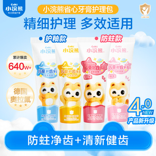 儿童护齿牙膏(白桃酸奶味4819/蓝莓味6410/草莓味6427/橙子味477