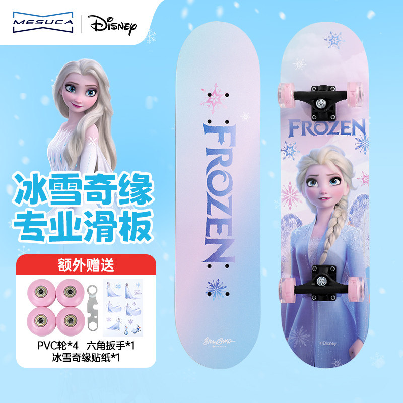 麦斯卡x迪士尼冰雪奇缘滑板男童女童儿童初学者男孩女孩代步刷街