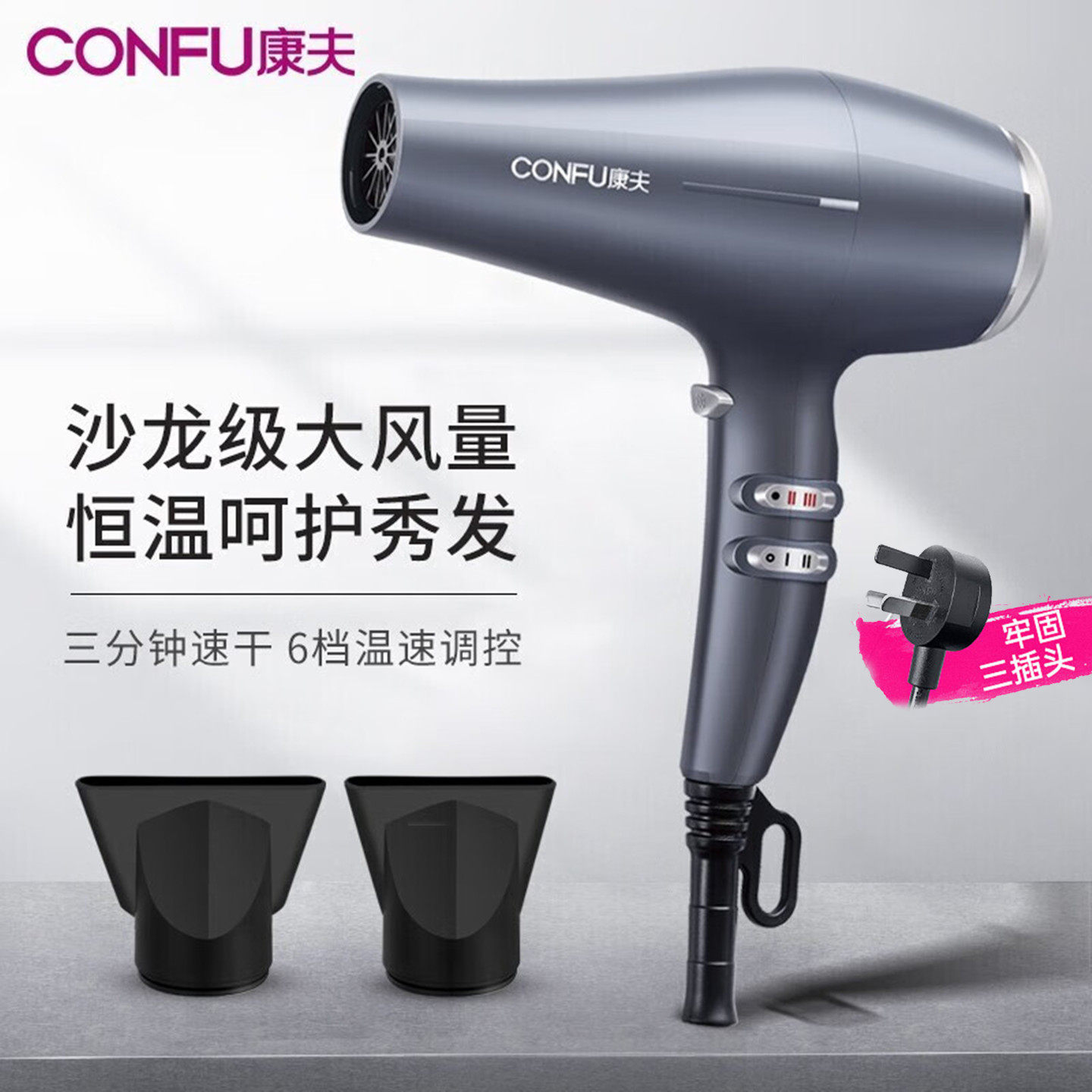康夫电吹风机大功率发型师理发店专用冷热家用吹风筒速干KF8949