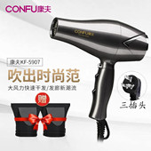康夫专业吹风机5907大功率发型师专用不伤发发廊家用冷热风筒