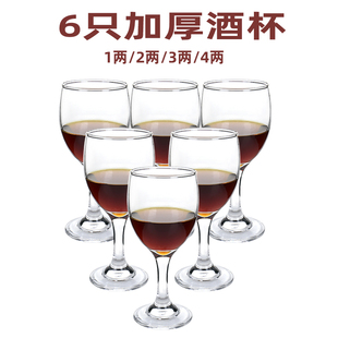 家用小号白酒杯葡萄酒杯醒酒器 高脚杯红酒杯套装 1两2两3两4两