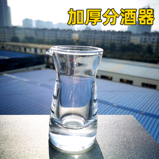 加厚分酒器 玻璃酒壶量酒器 6只装 酒杯家用酒具