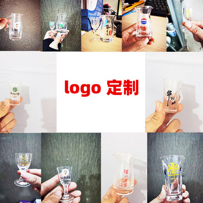 分酒器白酒杯logo定制量大优惠