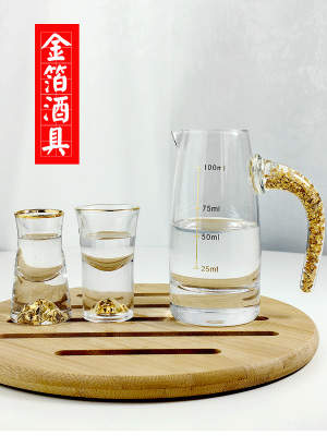 水晶玻璃白酒杯分酒器金箔酒具