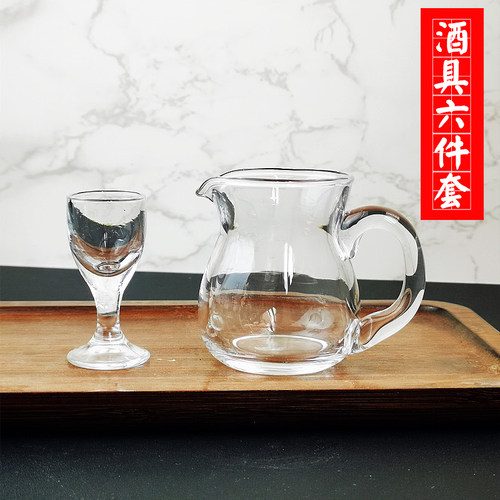 家用小酒杯分酒器未文酒具6件套