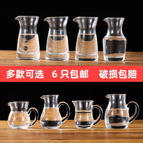 玻璃分酒器酒壶加厚带刻度