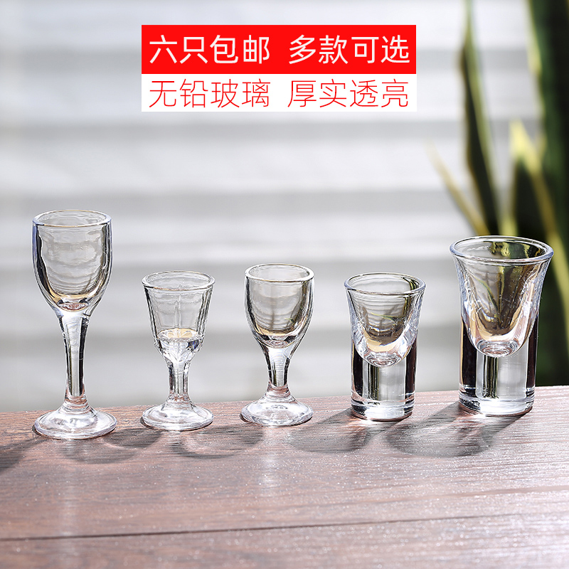 玻璃喝酒杯家用分酒器白酒杯小酒杯一口杯高脚杯子弹杯酒盅酒具