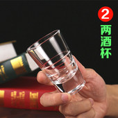 透明玻璃酒杯2两白酒杯烈酒杯激情小白酒杯酒盅一口杯竹节杯100ml
