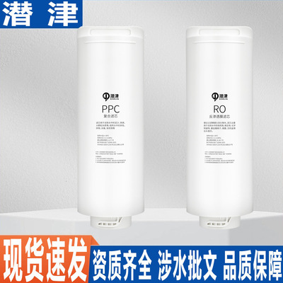 潜津适配易开得净水器滤芯SAT-3031/3032/3033/3035纯水机PPC复合
