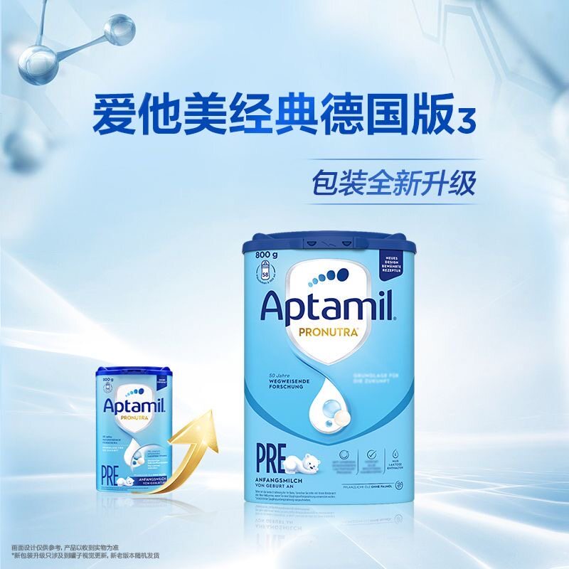 保税/现货德国爱他美Aptamil婴幼儿配奶粉蓝罐800g PRE段正品溯源
