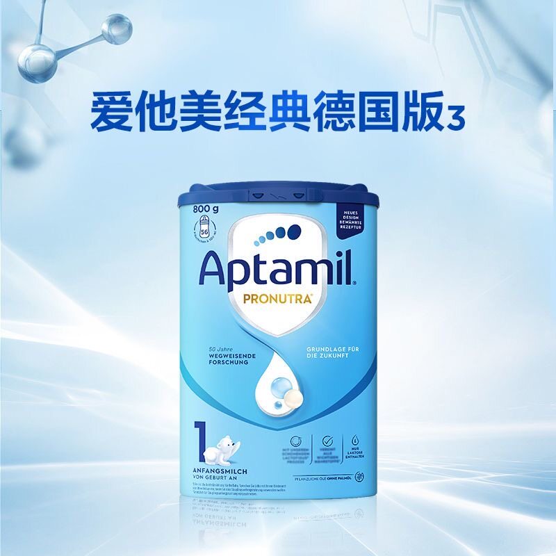 保税/现货德国爱他美Aptamil婴儿配方奶粉蓝罐 800g 1段正品溯源