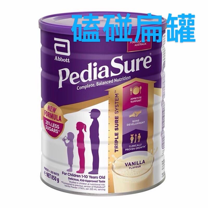 保税/现货澳版雅培小安素香草味婴幼儿牛奶粉