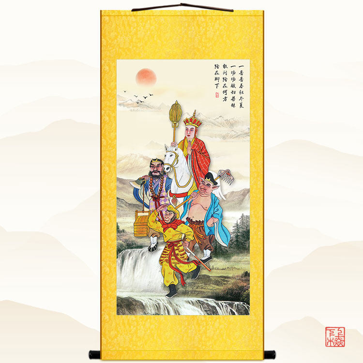 西游记唐僧师徒挂画 孙悟空猪八戒沙和尚画像 绢布装饰字画卷轴画