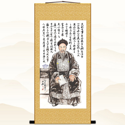 曾国藩人物画像  曾文正六戒绢布卷轴挂画 中式复古装饰字画定制