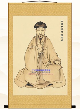太极拳创始人陈王廷宗师人物画 中式复古绢布卷轴挂画 装饰画定制