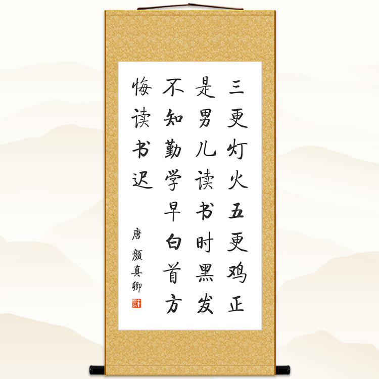 三更灯火五更鸡 教室学校书房装饰字画 劝学书法励志名言卷轴挂画图片