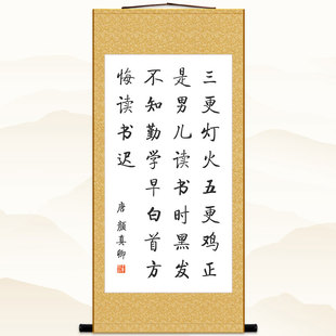 三更灯火五更鸡 教室学校书房装饰字画 劝学书法励志名言卷轴挂画