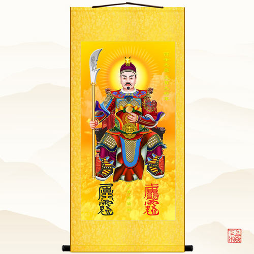 2026马年太岁文哲星君卷轴挂画