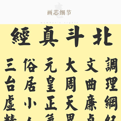 北斗经字画 太上玄灵北斗本命延生真经 卷轴画装饰画丝绸挂画包i.