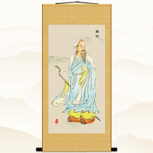 神医华佗画像挂画挂图 名医中医院人物装饰画 丝绸画卷轴画已装裱
