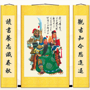 关公看书读春秋三联中堂画 关圣帝君关羽关平周仓装饰画 卷轴挂画
