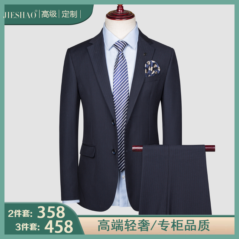【双开叉】羊毛混纺男士条纹高端西服套装商务休闲西装三件套两件