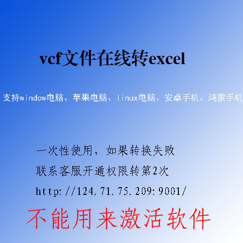 vcf文件，vcf文件生成器