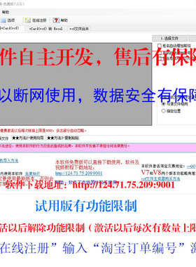 vcf文件生成器v7每次转3千不分割1天期限txtexcelcsv通讯录vcard