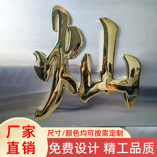 户外鼓面金属烤漆字定做精品球面钛金字不锈钢广告厂门头字定制