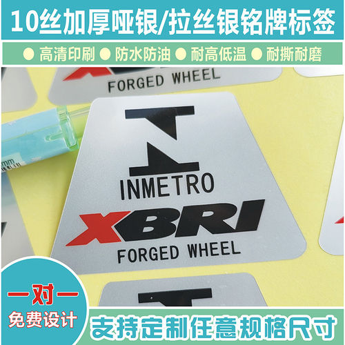 防水防油PVC贴印刷加厚哑
